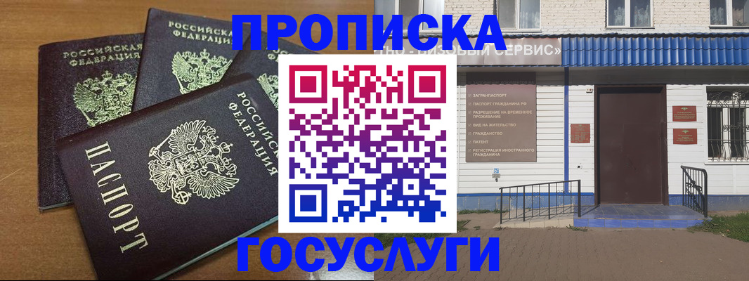 регистрация в Бакале